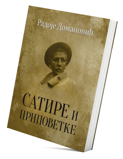 Satire i pripovetke