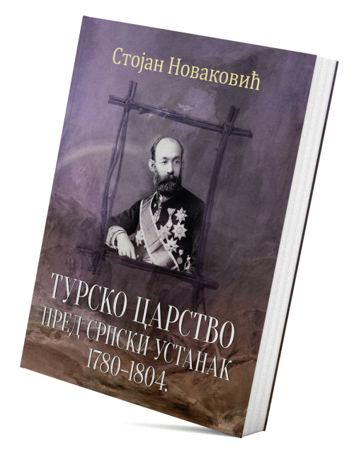 Турско царство пред српски устанак 1780-1804.