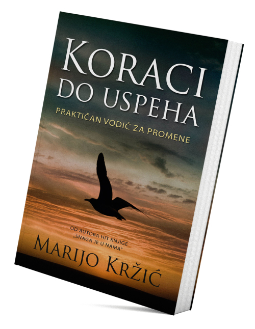 Кораци до успеха