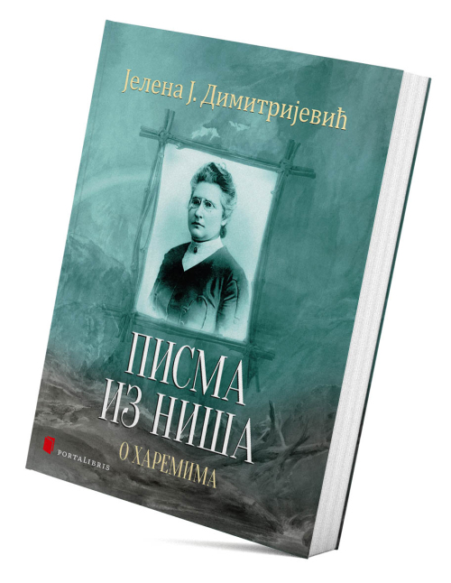 Писма из Ниша (о харемима)