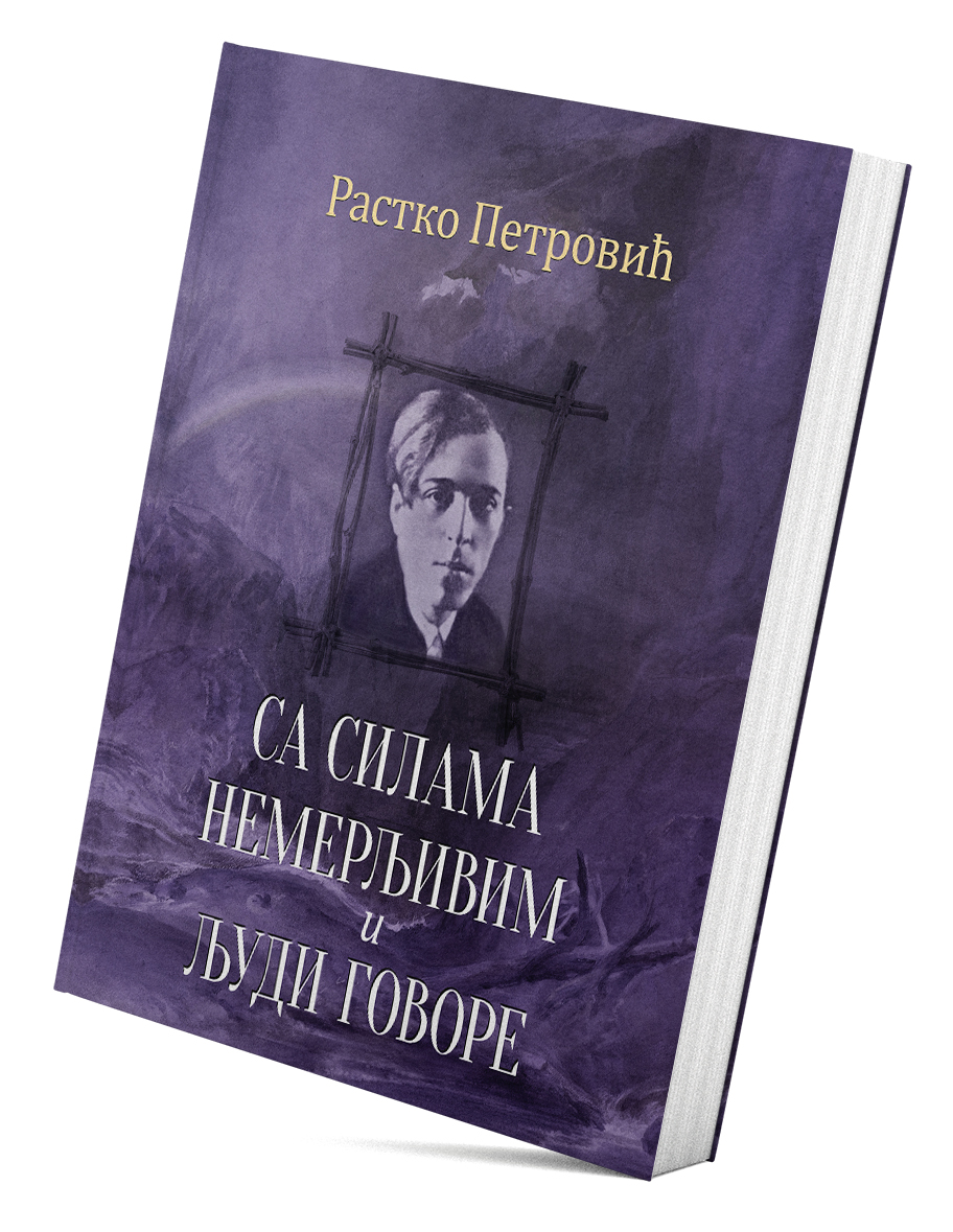 Са силама немерљивим и Људи говоре