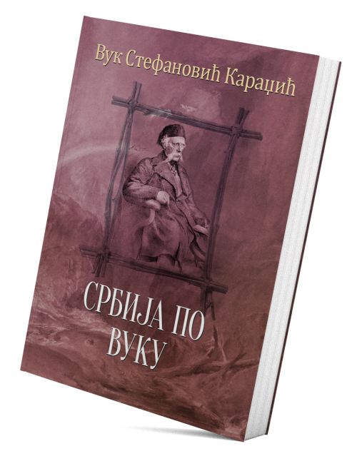 Srbija po Vuku