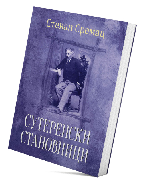 Сутеренски становници