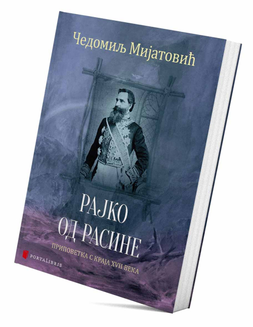 Рајко од Расине