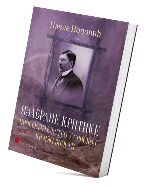 Изабране критике: просветитељство у српској књижевности