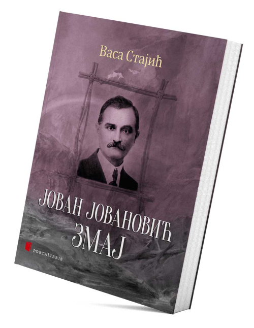 Јован Јовановић Змај