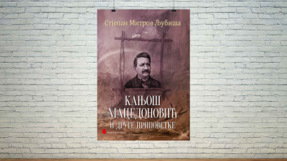 кањош мацедоновић и друге приповетке Стјепана Митрова Љубише Порталибрис