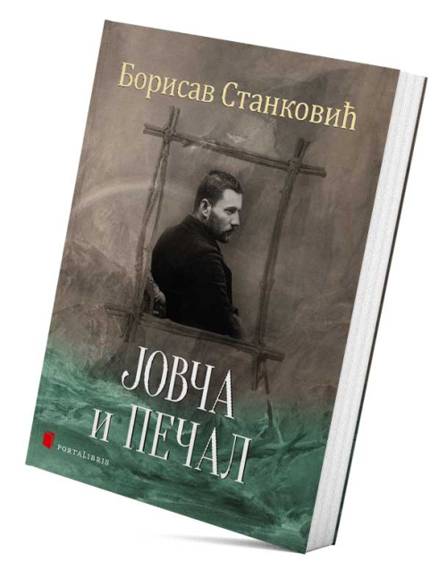 Jovča i Pečal