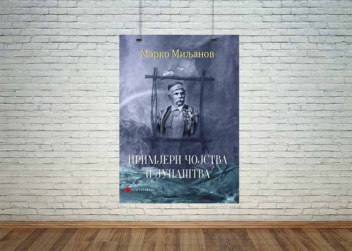 књига „Примјери чојства и јунаштва”
