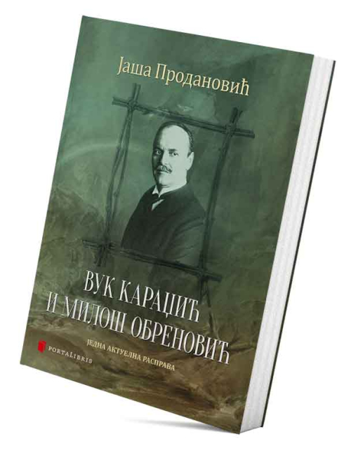 Вук Караџић и Милош Обреновић