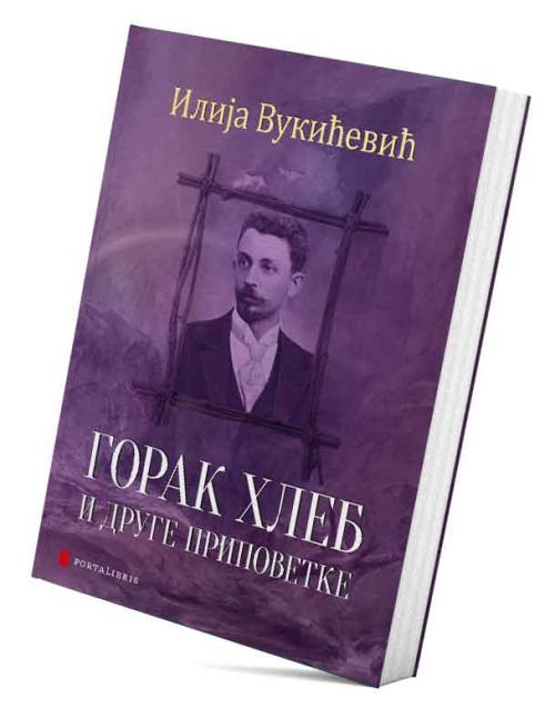 Горак хлеб и друге приповетке