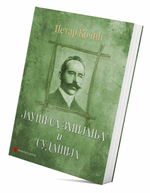 Јауци са Змијања и Суданија