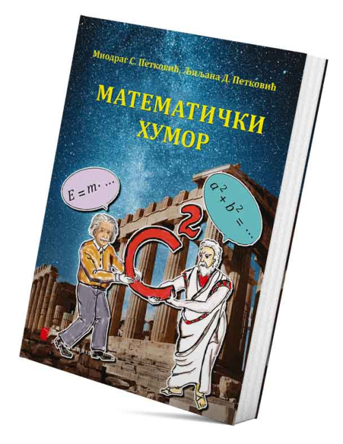 Математички хумор