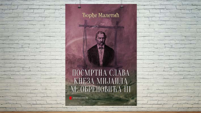 Посмртна слава кнеза Мијаила