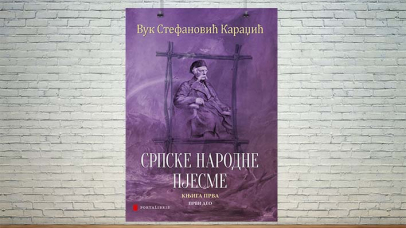 књига „Српске народне пјесме”