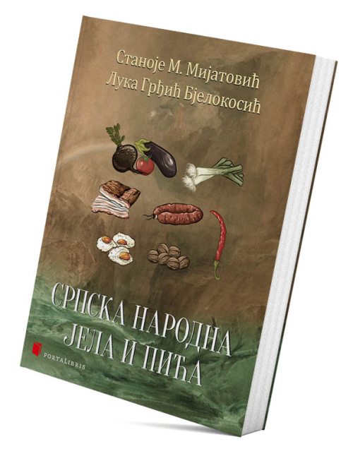 Српска народна јела и пића