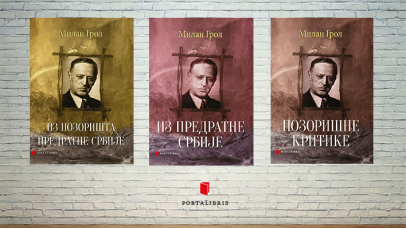 критике милан грол
