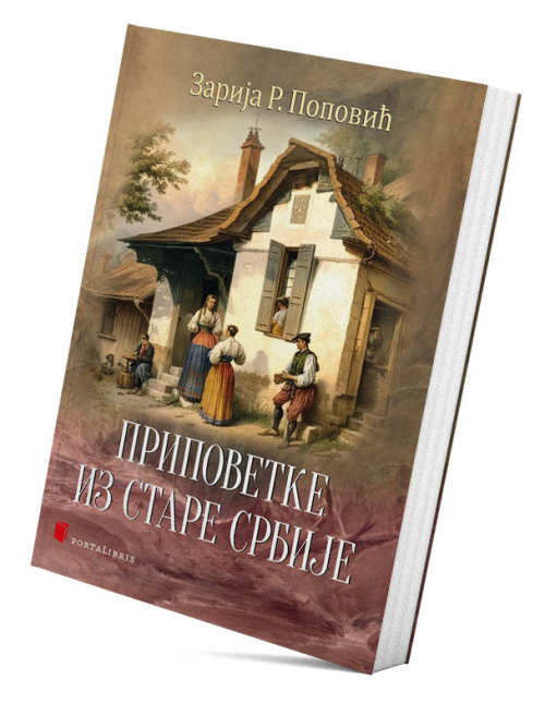 Приповетке из Старе Србије