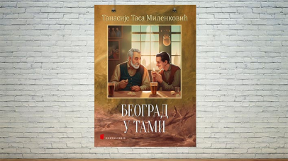 Београд у тами