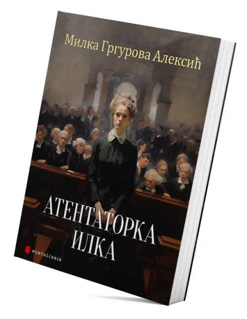 Атентаторка Илка