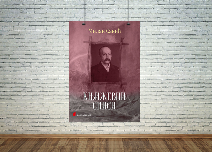 Књижевни списи
