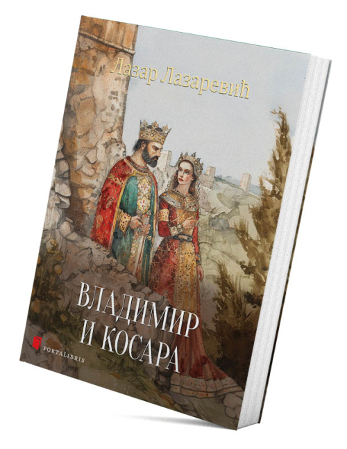 Владимир и Косара (драма)