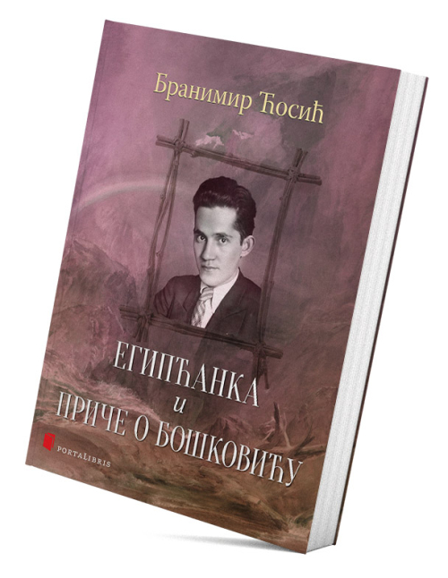 Египћанка и Приче о Бошковићу