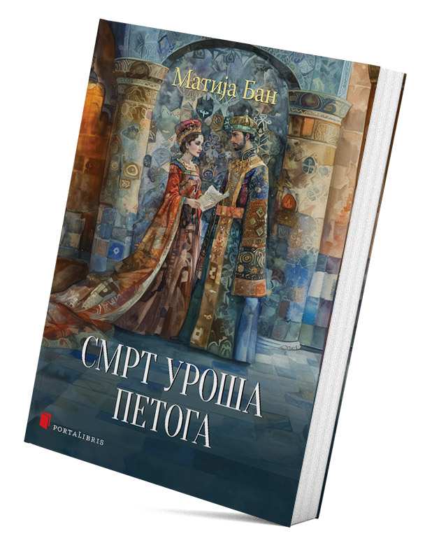 Смрт Уроша Петога