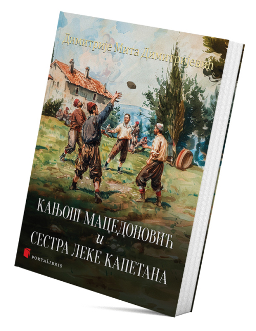 Кањош Мацедоновић и Сестра Леке капетана