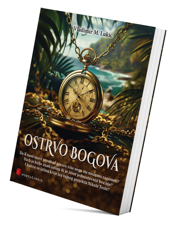 Острво богова