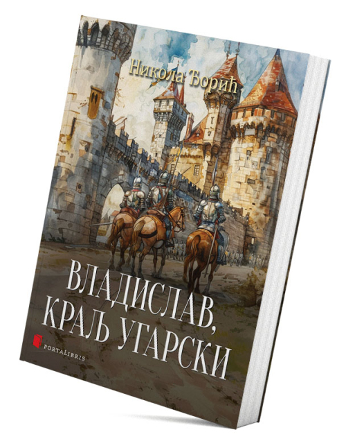 Владислав, краљ угарски